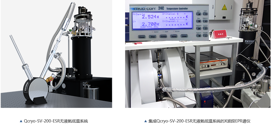 飛斯科飛斯科無液氦頂部裝卸型低溫系統(tǒng)(型號:Qcryo-SV-100-ESR) 飛斯科飛斯科無液氦頂部裝卸型低溫系統(tǒng)(型號:Qcryo-SV-100-ESR)