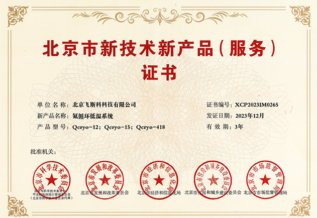 新技術(shù)新產(chǎn)品